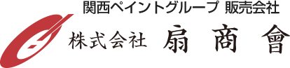 塗料販売、塗装機器・塗装設備の設計施工などを手掛ける株式会社扇商會のウェブサイト